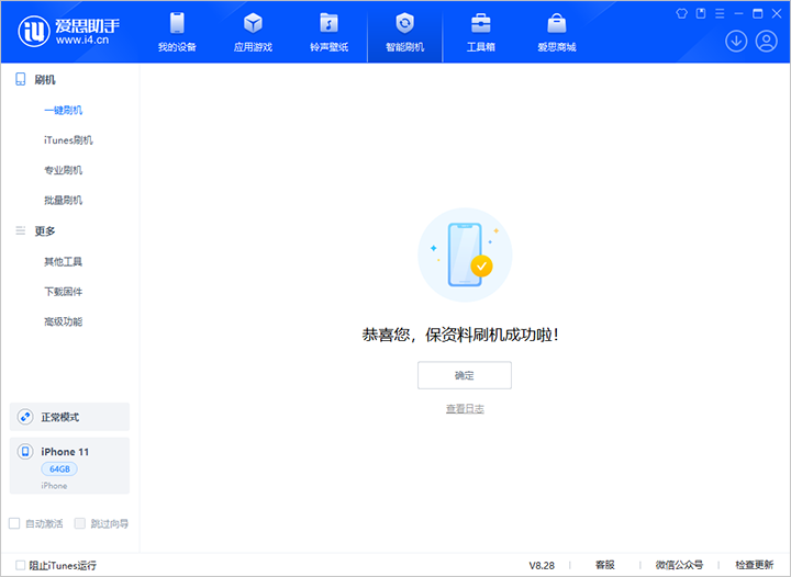 平阴苹果手机维修分享iOS 17.7 RC版升级_iOS 17.7 RC版一键刷机教程 