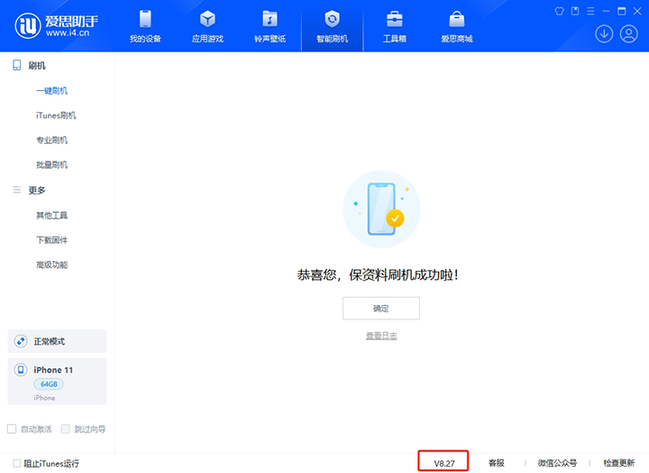 平阴苹果手机维修分享iOS 17.6正式版评测_iOS 17.6正式版一键刷机教程 