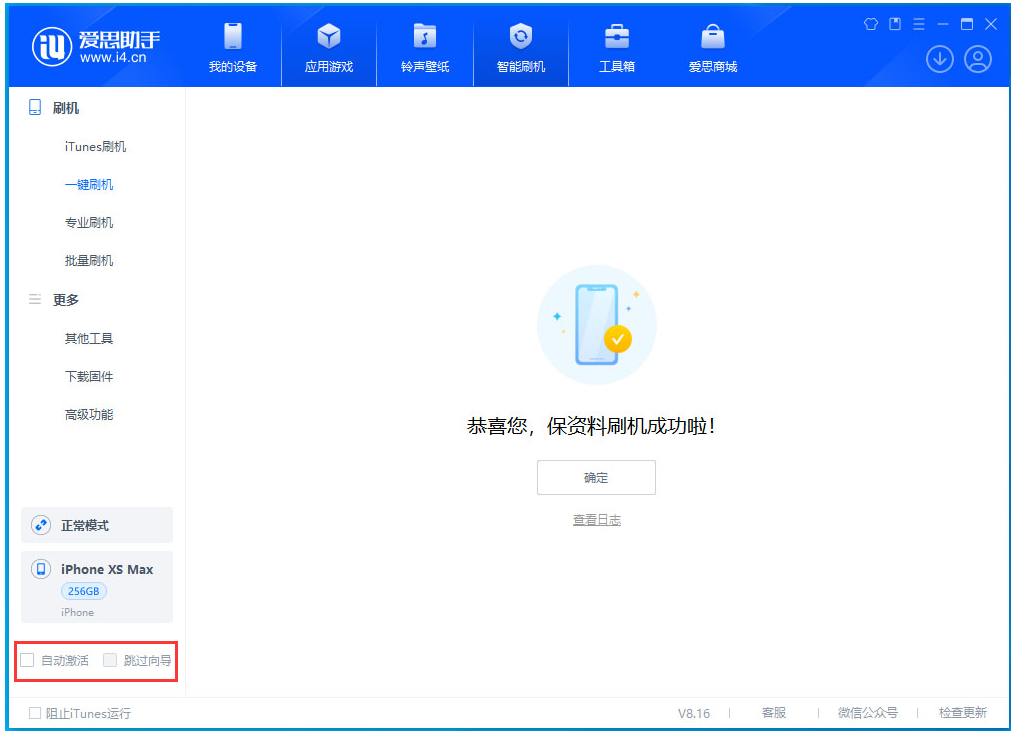 平阴苹果手机维修分享iOS 17.5 RC版升级_iOS 17.5 RC版一键刷机教程 