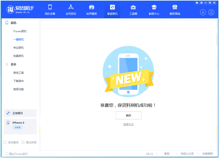 平阴苹果手机维修分享iOS 16.7.3RC版升级_iOS 16.7.3 RC版一键刷机教程 