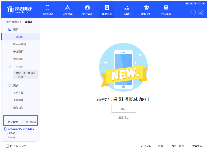 平阴苹果手机维修分享iOS 17.1.2 正式版升级_iOS 17.1.2 正式版一键刷机教程 