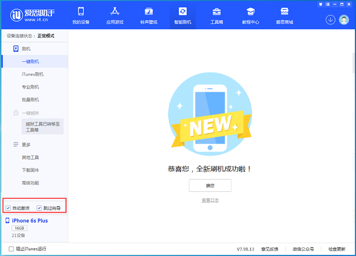 平阴苹果手机维修分享iOS 15.7.8 正式版升级_iOS 15.7.8 正式版一键刷机教程 