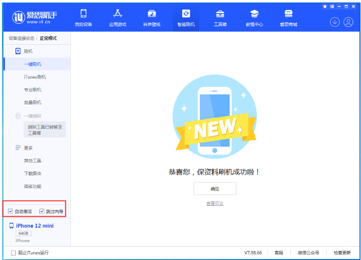平阴苹果手机维修分享iOS 16.6 RC版升级_iOS 16.6 RC版一键刷机教程 