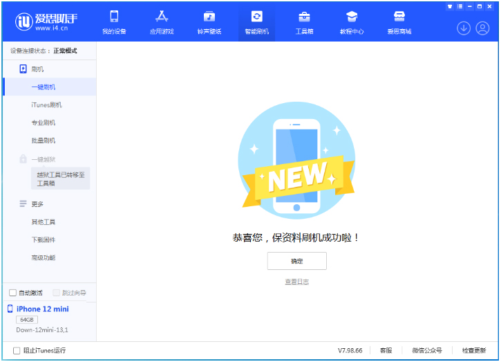 平阴苹果手机维修分享iOS 17测试版升级_iOS 17测试版一键刷机教程 