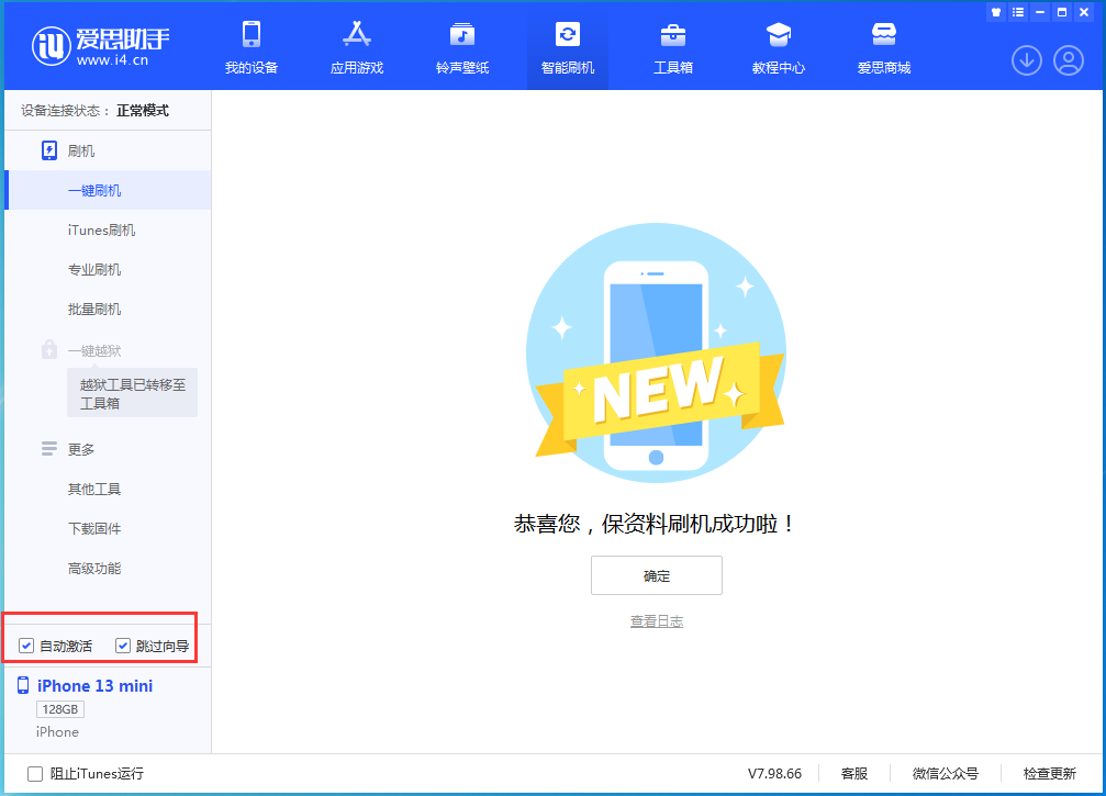 平阴苹果手机维修分享iOS 16.1测试版升级_iOS 16.1测试版一键刷机教程 