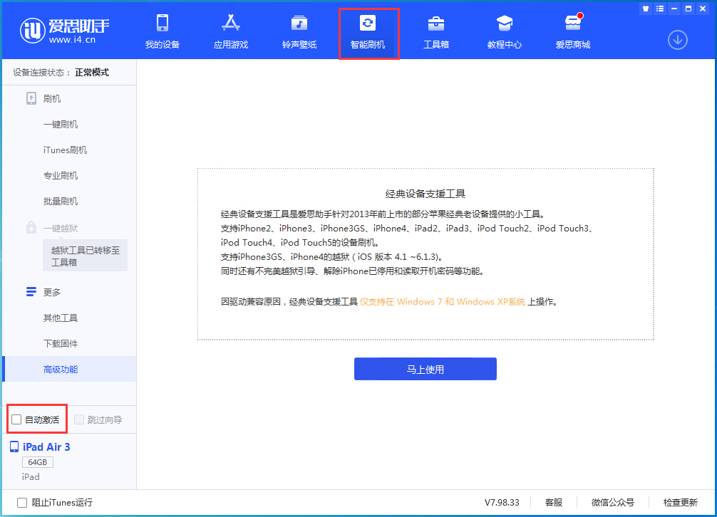 平阴苹果手机维修分享iOS 15.2 测试版升级_iOS 15.2 测试版一键刷机教程 
