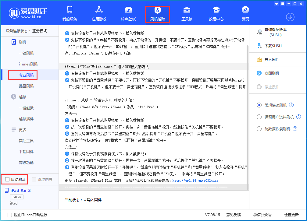 平阴苹果手机维修分享iOS 14.4 RC版_iOS 14.4 RC版一键刷机教程 