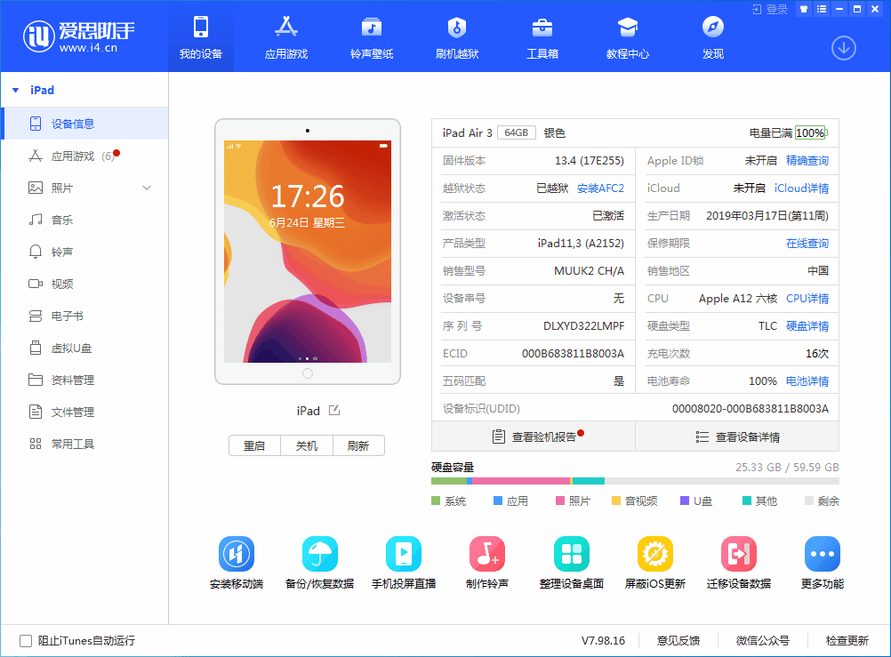 平阴苹果手机维修分享iOS 14 测试版_iOS 14 测试版一键刷机教程 